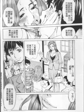 [4K掃圖組][牧部かたる] 淫肉熟女のナマ搾り。_108