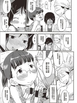 [いさわのーり] プニはだ☆つるスジ♡_026