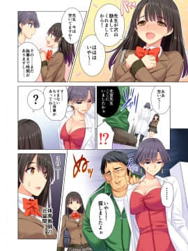 (同人誌) [まぐろ珈琲] 体育教師に穢された百合の花園_006