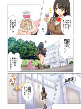 (同人誌) [まぐろ珈琲] 体育教師に穢された百合の花園_008