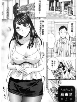 [風的工房][ドリルムラタ] 人妻肉人形まゆら 人妻肉人形麻由奈_037