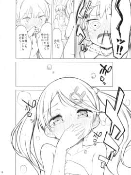 (C93) [牛乳屋さん (牛乳のみお)] ちじょじょじょ1&2 (オリジナル)_017