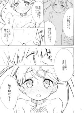 (C93) [牛乳屋さん (牛乳のみお)] ちじょじょじょ1&2 (オリジナル)_036