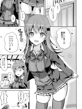 (C92) [ねこのこね (タケユウ)] 鈴谷Level改二 (艦隊これくしょん -艦これ-)_004