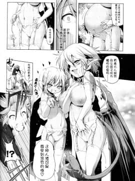 [あかざわRED] お気の毒ですが、冒険の書は消えてしまいました。 (ガールズフォーム Vol.09) [无毒汉化]_032