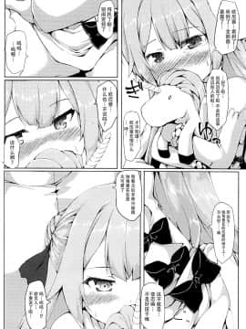 [脸肿汉化组] (C93) [ねちょらぽっど (なんぷぅ)] ユニコーンがんばる (アズールレーン)_006_