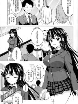 (C93) [夢茶会 (むちゃ)] 千鶴ちゃん開発日記5 [中国翻訳]_31_IMG_0030