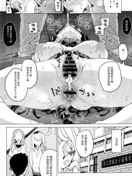 (C93) [夢茶会 (むちゃ)] 千鶴ちゃん開発日記5 [中国翻訳]_30_IMG_0029