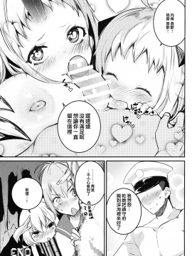 (C87) [合衆国ネタメコル(ねこめたる)] 深海性姦 (艦隊これくしょん -艦これ-) [無邪気漢化組][MJK-18-T1031]_MJK-18-T1031-017