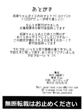 【CE家族社】[A極振り (sian)] 拓海と同棲しててオフが被ったらヤる事はもう１つしかない (アイドルマスター シンデレラガールズ)_CE_976_031