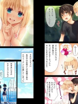 (同人CG集) [20+1 (はたち)] 夏休みの桂画2～ヤクソクのカレンダー～_b5_6503