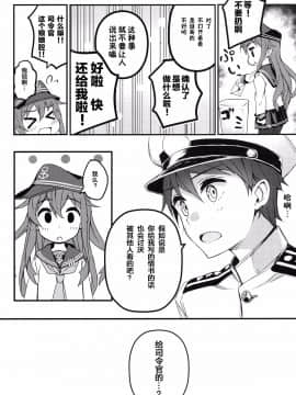 [绅士仓库汉化] (C88) [オートマ気球 (本庄マサト)] 好きってこーいう気持ちなの (艦隊これくしょん -艦これ-)_014