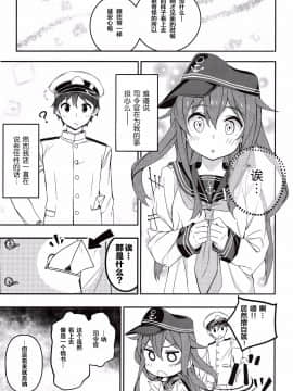 [绅士仓库汉化] (C88) [オートマ気球 (本庄マサト)] 好きってこーいう気持ちなの (艦隊これくしょん -艦これ-)_013