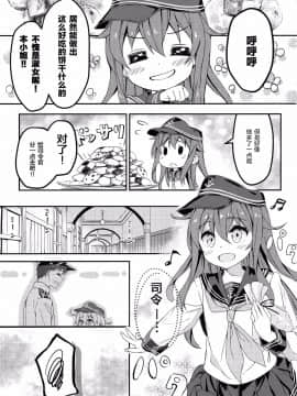 [绅士仓库汉化] (C88) [オートマ気球 (本庄マサト)] 好きってこーいう気持ちなの (艦隊これくしょん -艦これ-)_005