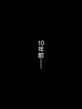 (同人CG集) [Tiramisu] 10年間のネトラレ全記録 －嫁と義父との淫らな日常－_037