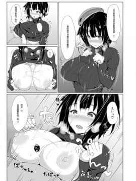 [乳胶星人个人汉化] [Cow Lipid (風籟)] 乳渠Insert (艦隊これくしょん -艦これ-) [DL版]_014