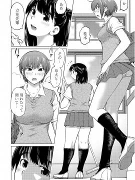 (一般コミック) [愛染五郎] 大きい女の子は好きですか 第02巻_Oooki_Onnaoko_Daisuki_136