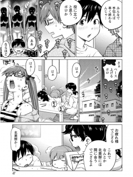 (一般コミック) [愛染五郎] 大きい女の子は好きですか 第02巻_Oooki_Onnaoko_Daisuki_094