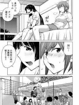 (一般コミック) [愛染五郎] 大きい女の子は好きですか 第02巻_Oooki_Onnaoko_Daisuki_230