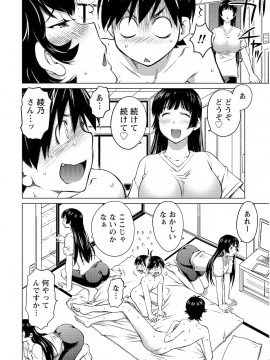 (一般コミック) [愛染五郎] 大きい女の子は好きですか 第02巻_Oooki_Onnaoko_Daisuki_060