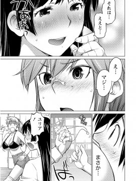 (一般コミック) [愛染五郎] 大きい女の子は好きですか 第02巻_Oooki_Onnaoko_Daisuki_078