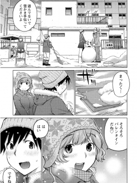 (一般コミック) [愛染五郎] 大きい女の子は好きですか 第02巻_Oooki_Onnaoko_Daisuki_206