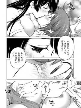 (一般コミック) [愛染五郎] 大きい女の子は好きですか 第02巻_Oooki_Onnaoko_Daisuki_236