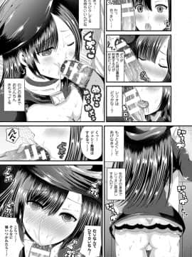 [羅ぶい] 女体化して極上のカノジョになる [DL版]_058