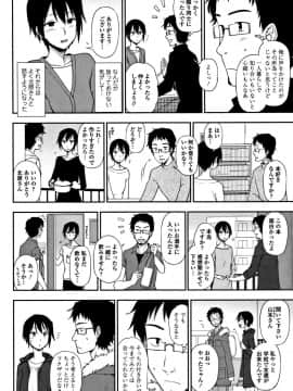 [くまのとおる] キモチイイのがスキなんです_027