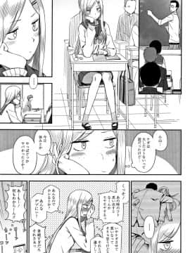 [くまのとおる] キモチイイのがスキなんです_044