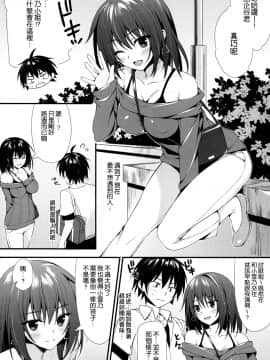 (C88) [P.P (おりょう)] はるのんとひまつぶし (やはり俺の青春ラブコメはまちがっている。)_06_005