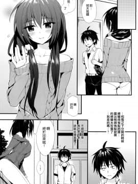 (C88) [P.P (おりょう)] はるのんとひまつぶし (やはり俺の青春ラブコメはまちがっている。)_05_004