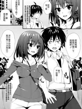 (C88) [P.P (おりょう)] はるのんとひまつぶし (やはり俺の青春ラブコメはまちがっている。)_07_006