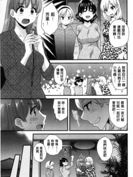 [風的工房][ポン貴花田]  あやつれ！シスターズ 操弄意志！發情四姊妹_156