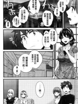 [風的工房][ポン貴花田]  あやつれ！シスターズ 操弄意志！發情四姊妹_097