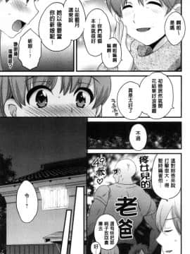 [風的工房][ポン貴花田]  あやつれ！シスターズ 操弄意志！發情四姊妹_142