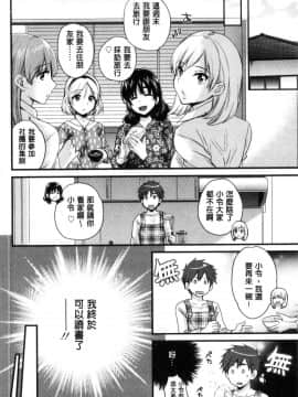 [風的工房][ポン貴花田]  あやつれ！シスターズ 操弄意志！發情四姊妹_026