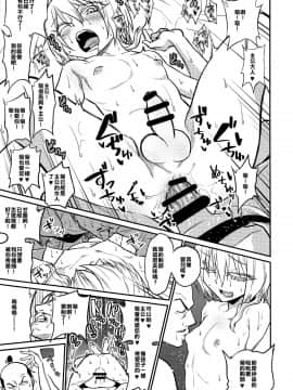 [不翻譯不改圖緣份到了漢化本自然會出現] (C93) [ぐじら4ごう (ぐじら)] 殿様、ご乱心です!!_023