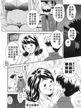 [祭野薙刀] 純愛人妻論_134