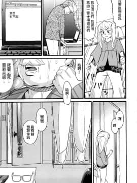 [ハッチ] COMIC ped_MoeMoe_008_125