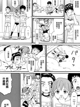 [ハッチ] COMIC ped_MoeMoe_008_182