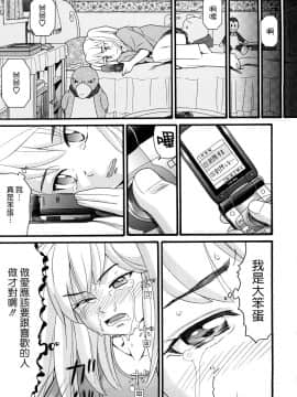 [ハッチ] COMIC ped_MoeMoe_008_123