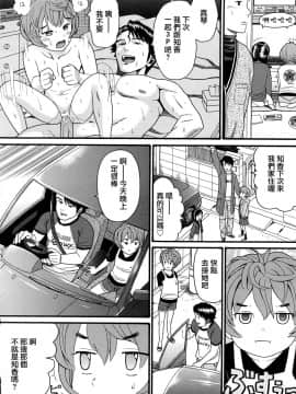 [ハッチ] COMIC ped_MoeMoe_008_178