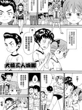 [ハッチ] COMIC ped_MoeMoe_008_181