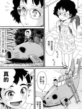 [ハッチ] COMIC ped_MoeMoe_008_146