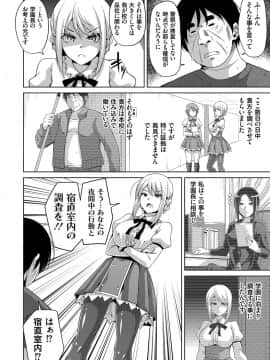 (成年コミック) [肉そうきゅー。] 花園ノ雌奴隷 [DL版]_103