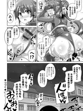 (成年コミック) [肉そうきゅー。] 花園ノ雌奴隷 [DL版]_171