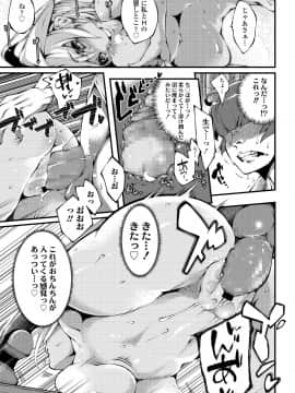 (成年コミック) [雑誌] COMIC 高 2018年5月号 [DL版]_i_084