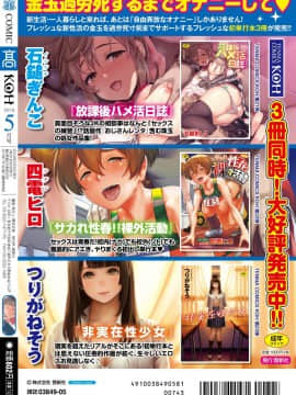 (成年コミック) [雑誌] COMIC 高 2018年5月号 [DL版]_i_387