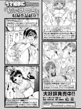 (成年コミック) [雑誌] COMIC 高 2018年5月号 [DL版]_i_295